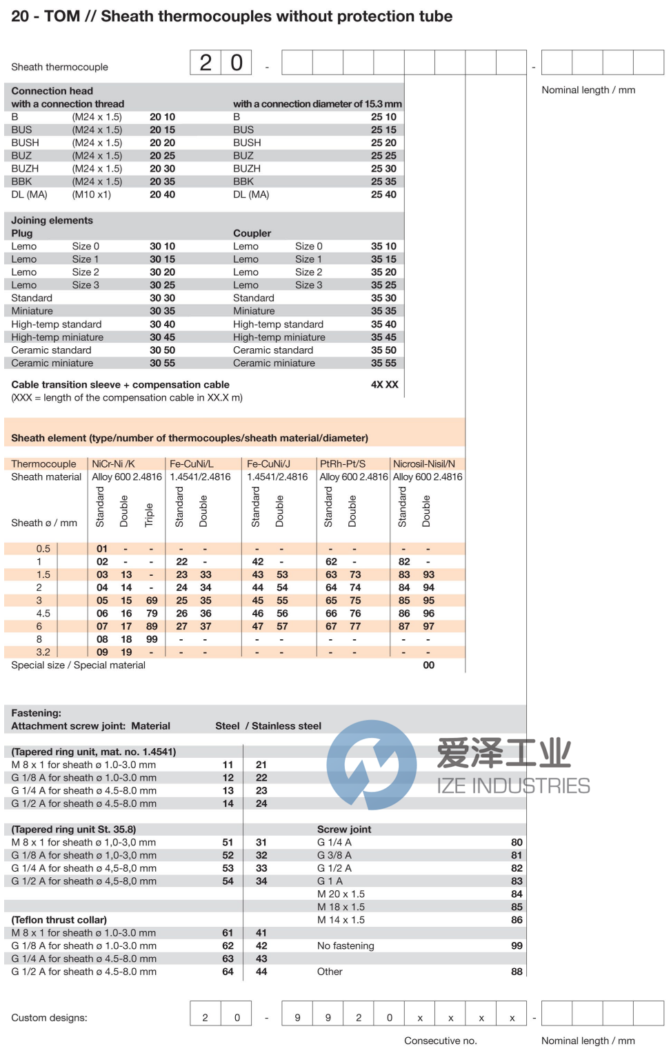 GüNTHER熱電偶20-20108799-45 愛(ài)澤工業(yè) ize-industries (2).png