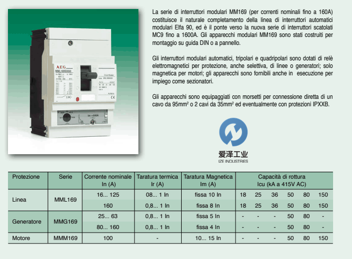 AEG斷路器MML169系列 愛澤工業(yè) izeindustries.png