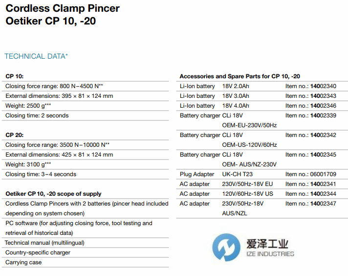 OETIKER無(wú)線鉗CP10CP20 愛澤工業(yè)izeindustries.png