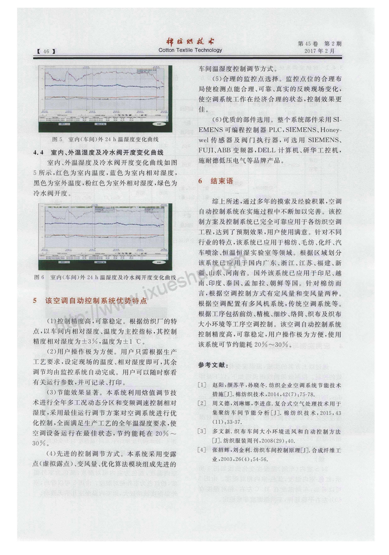 紡織空調(diào)自動(dòng)控制系統(tǒng)的研發(fā)與應(yīng)用_頁(yè)面_4.jpg