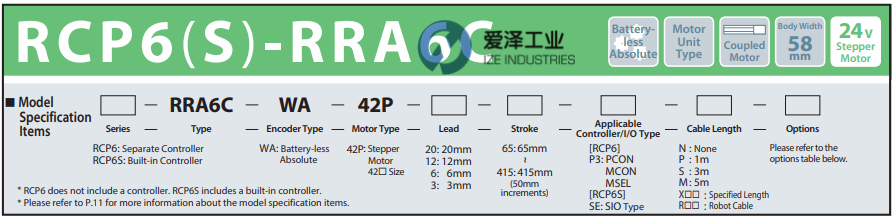 IAI-電缸RCP6-RRA6C系列 愛澤工業(yè) izeindustries (1).png